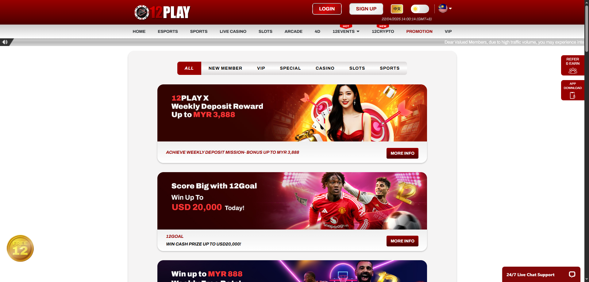 12Play promotions page screenshot